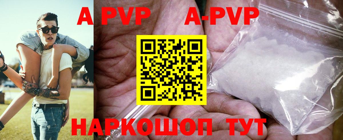 A-PVP СК КРИС  А ПВП  Вход с VPN  A-PVP Соль  Заречный  Альфа ПВП Соль 