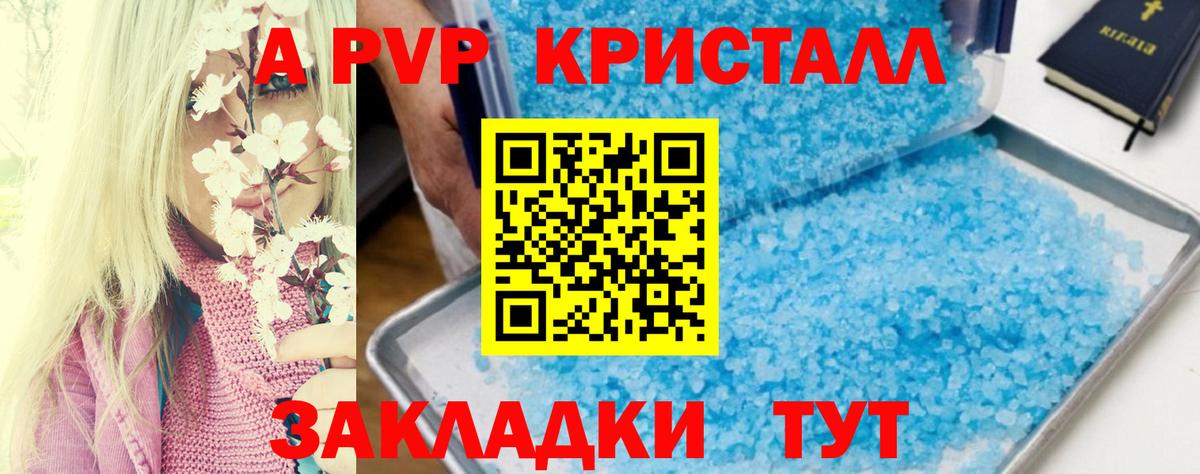 A PVP крисы CK Заречный