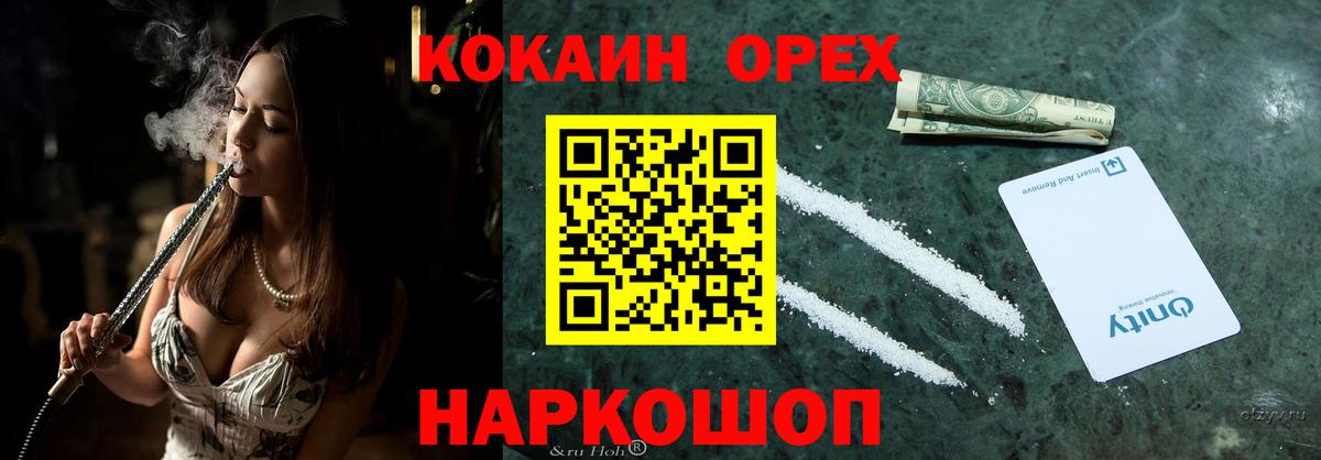 продажа наркотиков  КОКАИН Columbia  Вход с VPN  Заречный  Cocaine Columbia 