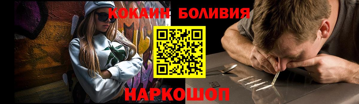 COCAIN Перу Заречный