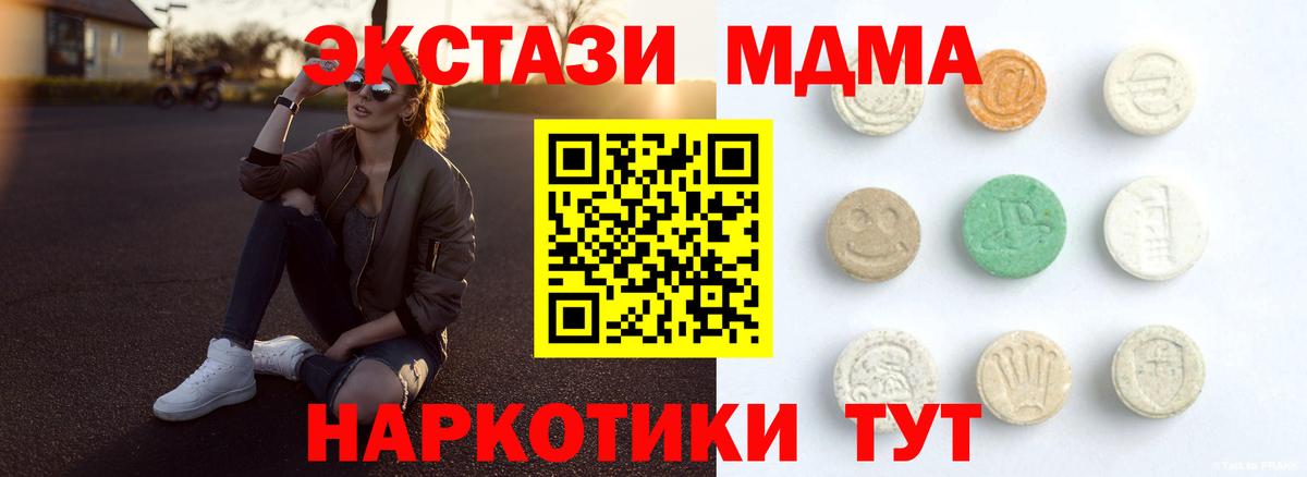 Экстази 280мг Заречный