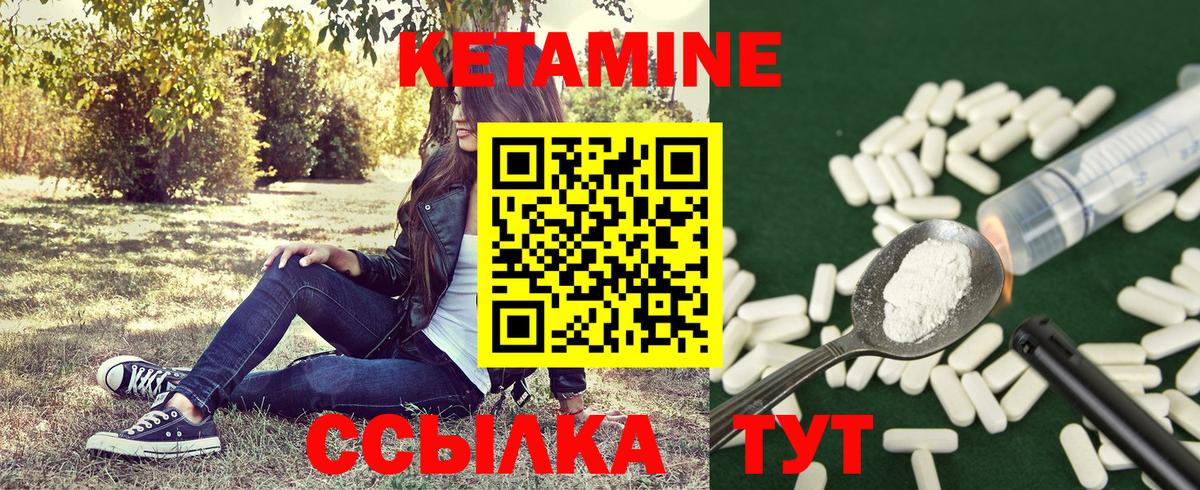 КЕТАМИН VHQ Заречный