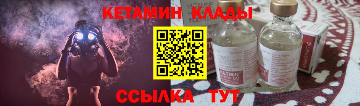 КЕТАМИН VHQ  КЕТАМИН VHQ  Вход с VPN  Заречный 
