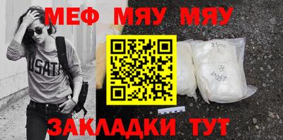 MESCALINE Бузулук