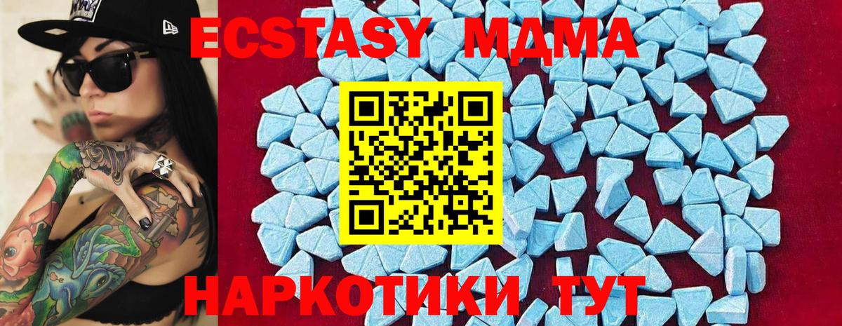 MDMA VHQ  Вход с VPN  МДМА Molly  Заречный 