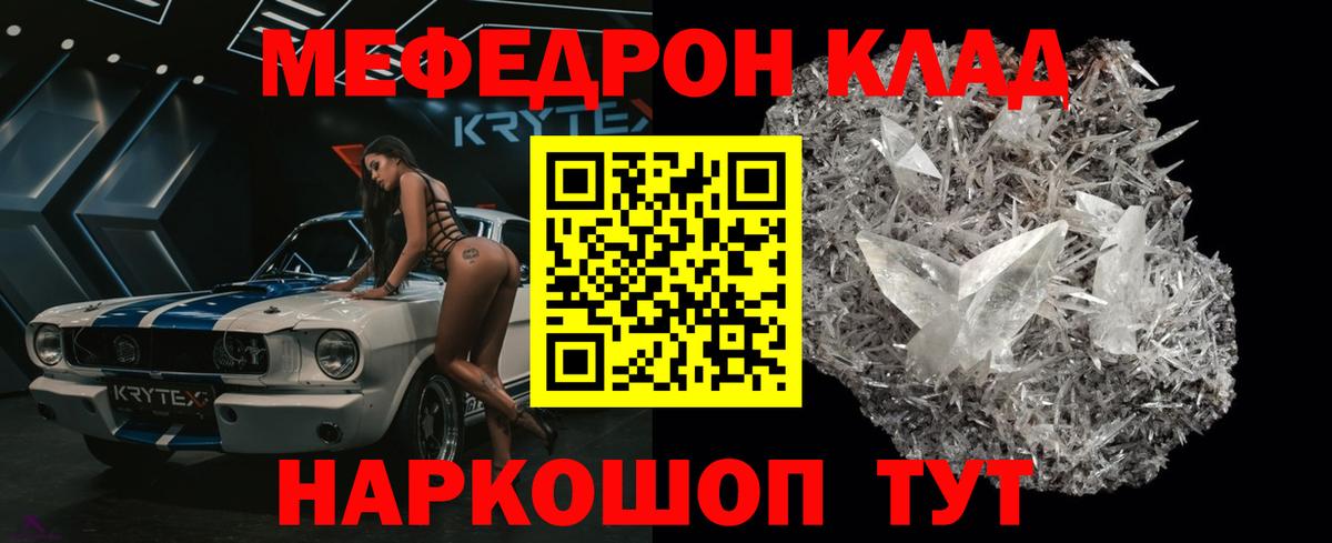 наркошоп  МЕФ кристаллы  Заречный  Мефедрон  Вход с VPN  МЕФ мяу мяу 