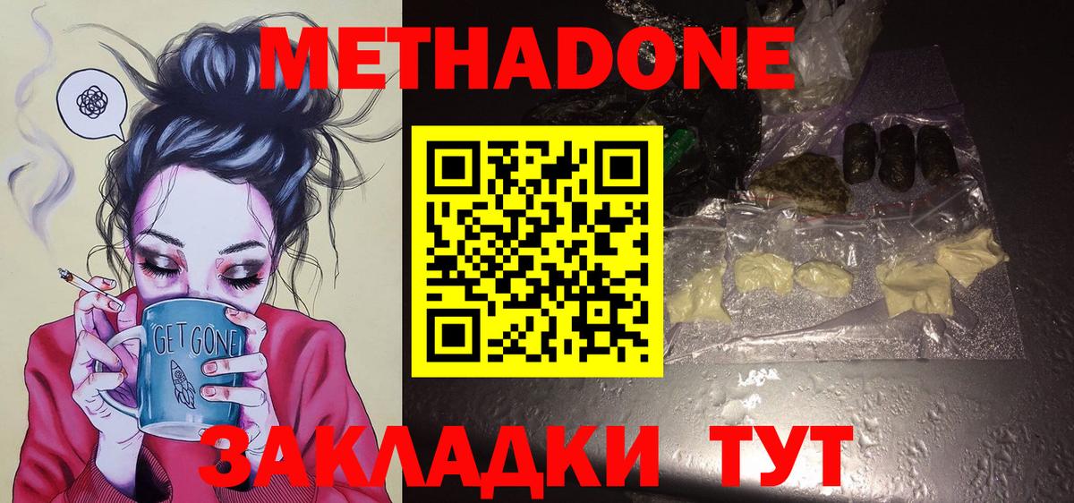 МЕТАДОН мёд Заречный