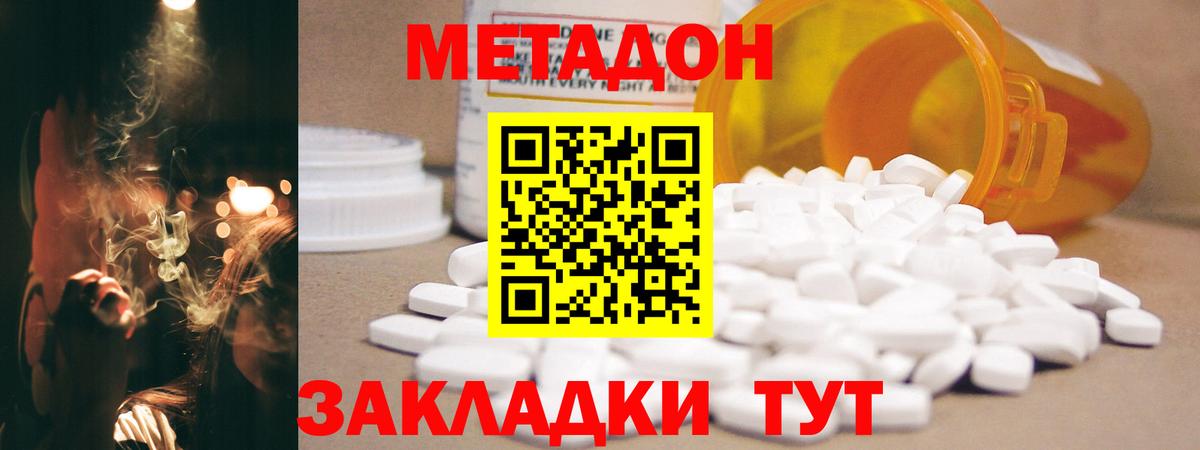 Заречный  hydra tor  Вход с VPN  Метадон белоснежный 