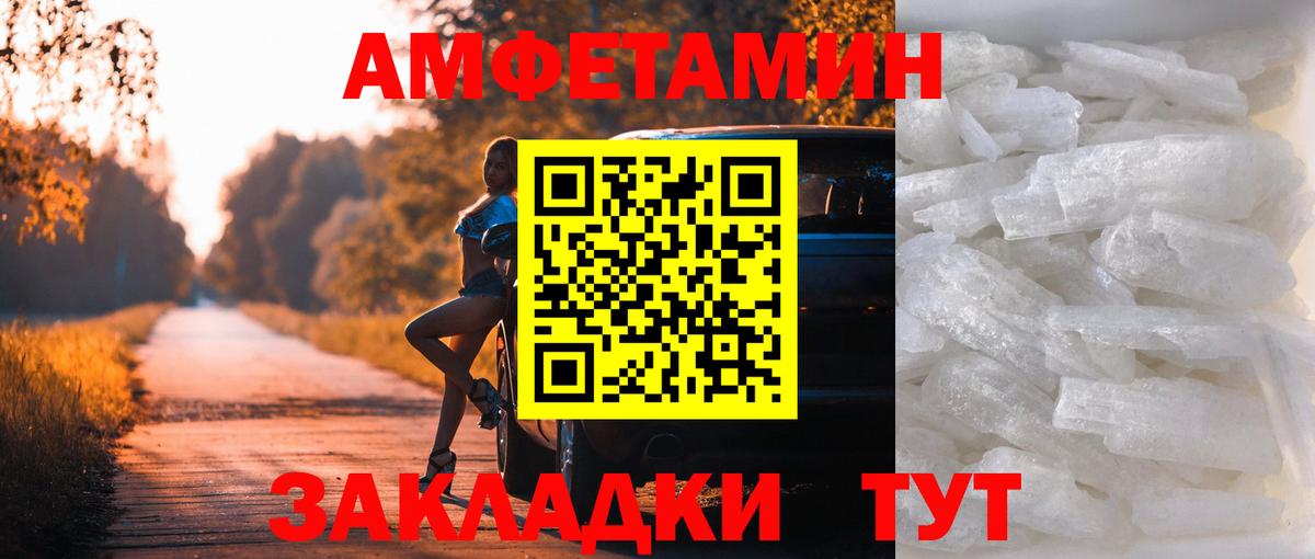 Метамфетамин мет Заречный