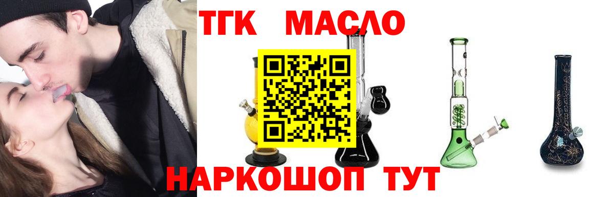 где купить наркоту  Дистиллят ТГК THC oil  Вход с VPN  Заречный 